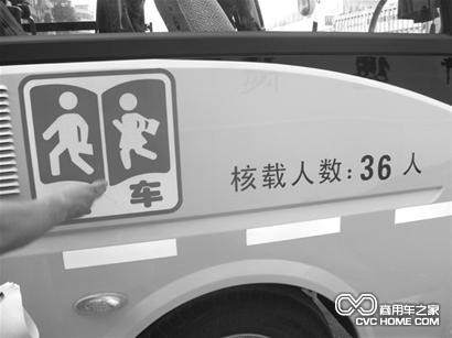噴涂核載提示標志 商用車之家