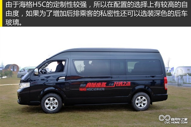 個性化定制是亮點 體驗海格輕型客車H5C 商用車網報道6