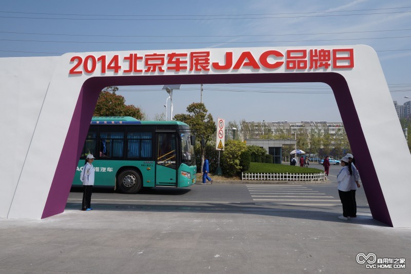 江淮汽車舉辦北京車展品牌日活動 商用車之家