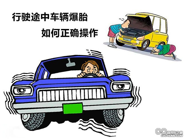 有傷輪胎應慎用 安全性能沒保證  商用車之家