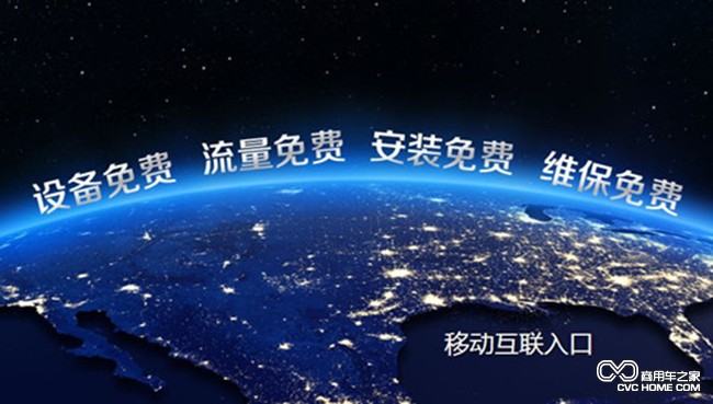 海格云戰略4 商用車之家