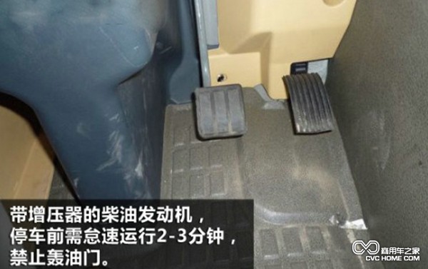 商用車之家 汽車維修保養