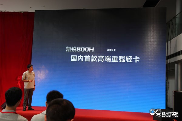 國內首款高端輕卡 商用車之家訊
