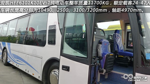 安凱HFF6101K10EV-1純電動車配置 新能源汽車