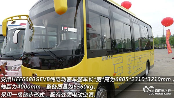 安凱HFF6680GEVB純電動客車