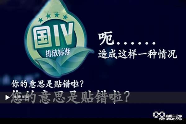 一輛假國四車僅顆粒排放物的排放值就相當于500輛國四車