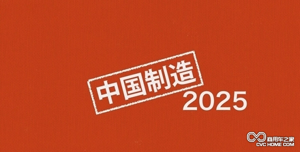 《中國制造2025》出臺對新能源汽車影響